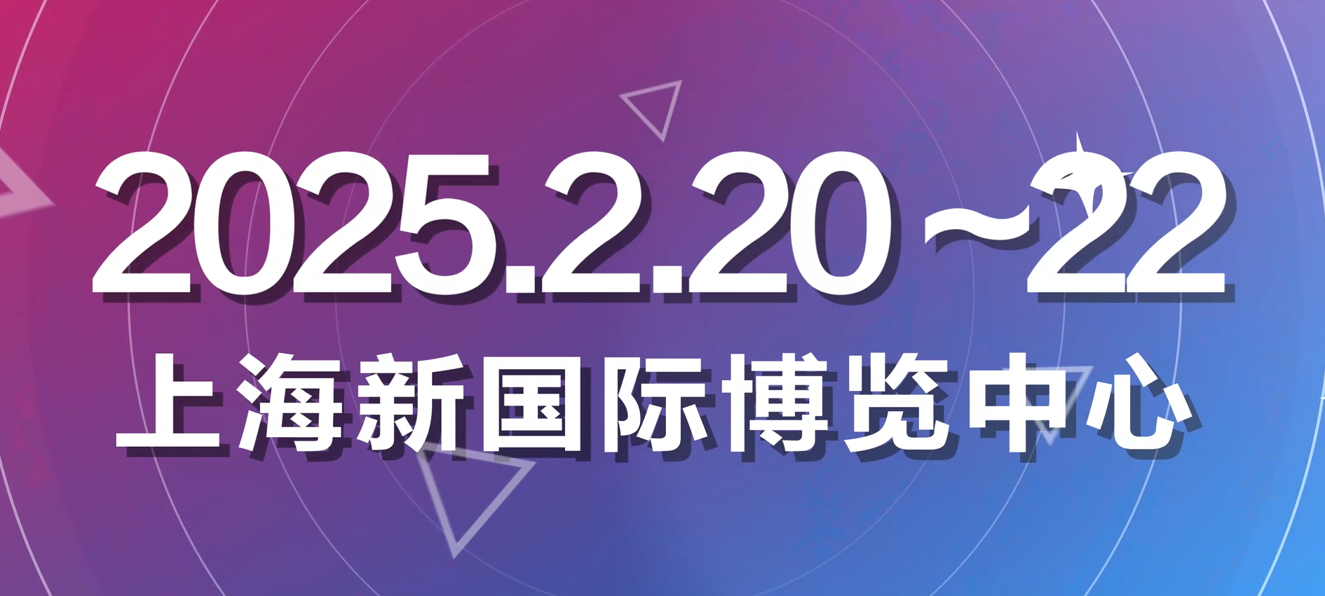 SIOF第23届中国(上海)国际眼镜业展览会