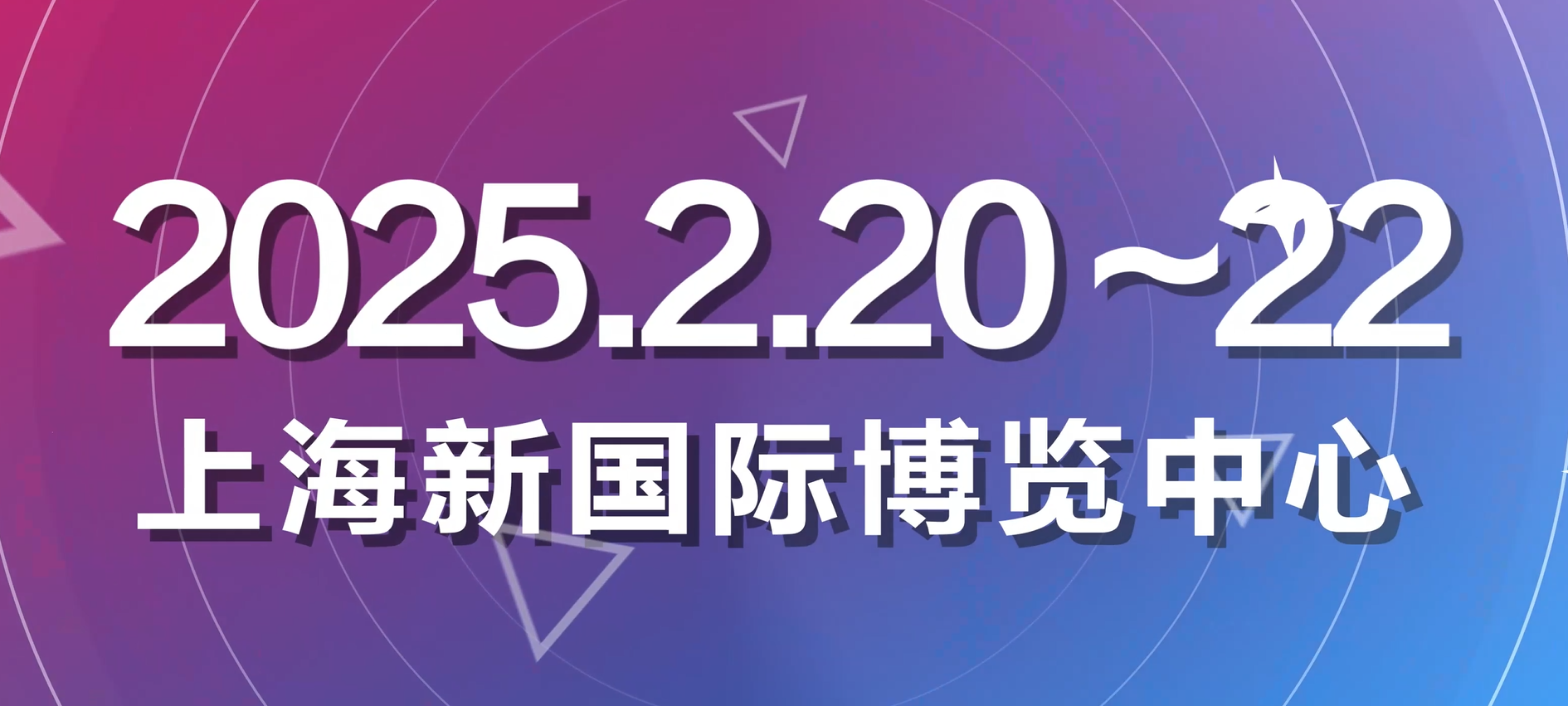 关于举办“第二十三届中国(上海)国际眼镜业展览会”的通知