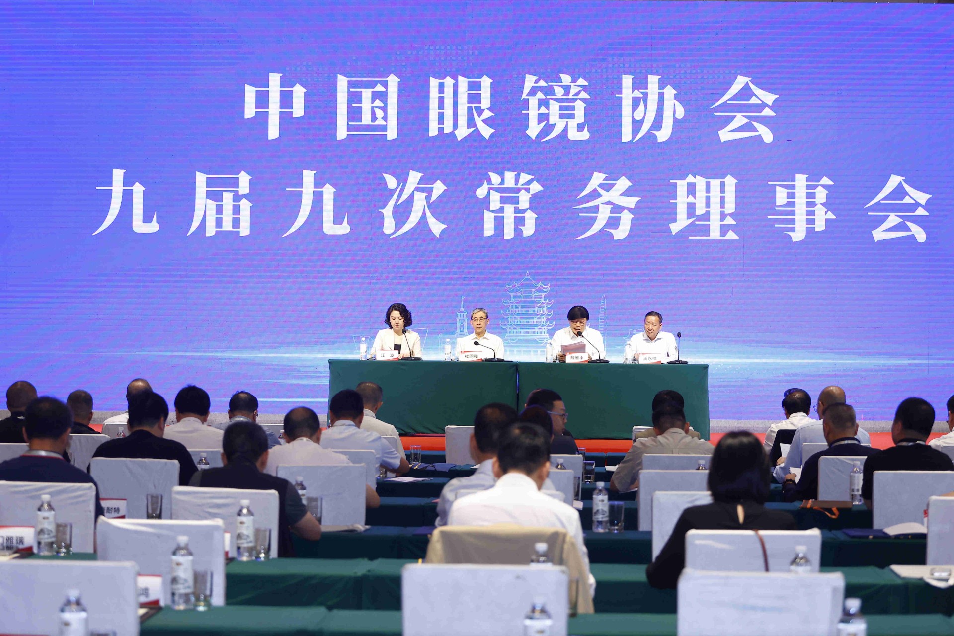 中国眼镜协会九届六次理事会、九次常务理事会成功召开